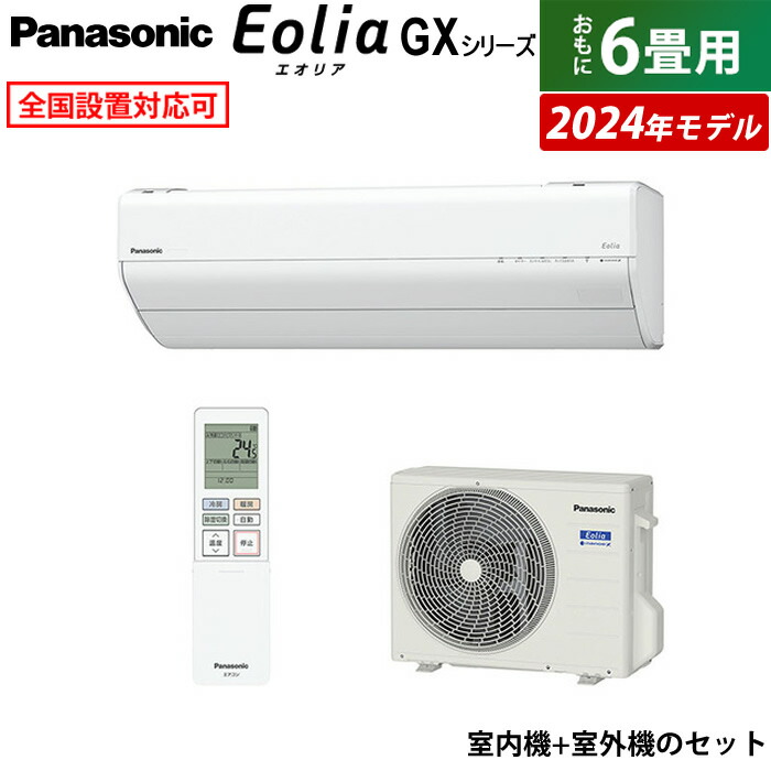 2口発送　 エアコン　パナソニック2024年モデル CU-224DFL エオリア エアコン 6畳用 パナソニック 2.2kW Fシリーズ 2024年