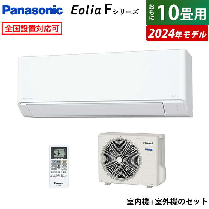 楽天市場】【最大1000円OFFクーポン！12月11日1:59まで】エアコン 6畳用 パナソニック 2.2kW エオリア Fシリーズ 2024年モデル  CS-224DFL-W-SET クリスタルホワイト CS-224DFL-W + CU-224DFL 6畳エアコン クーラー パナソニック  スタンダードモデル【送料無料 ...