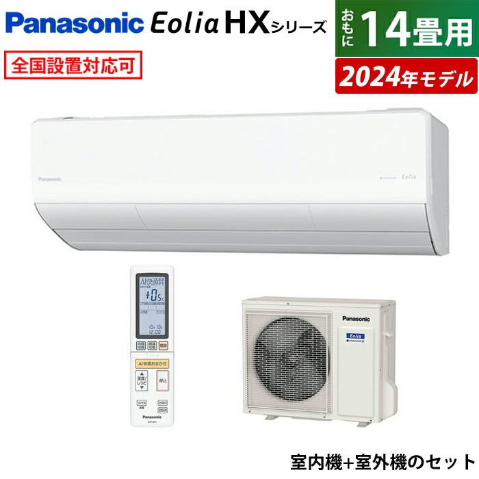 楽天市場】エアコン 14畳用 パナソニック 4.0kW 200V エオリア