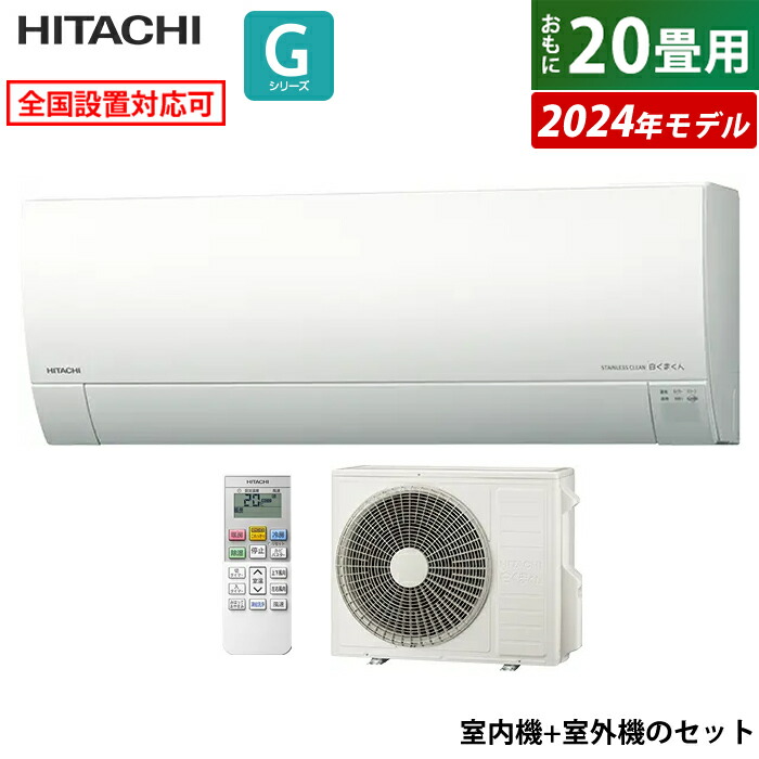 楽天市場】【即納】【完全新品】エアコン 23畳用 日立 7.1kW 200V 白く