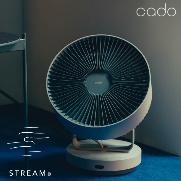 cado サーキュレーター STREAM 1800 COOL GRAY STREAM1800 – cado