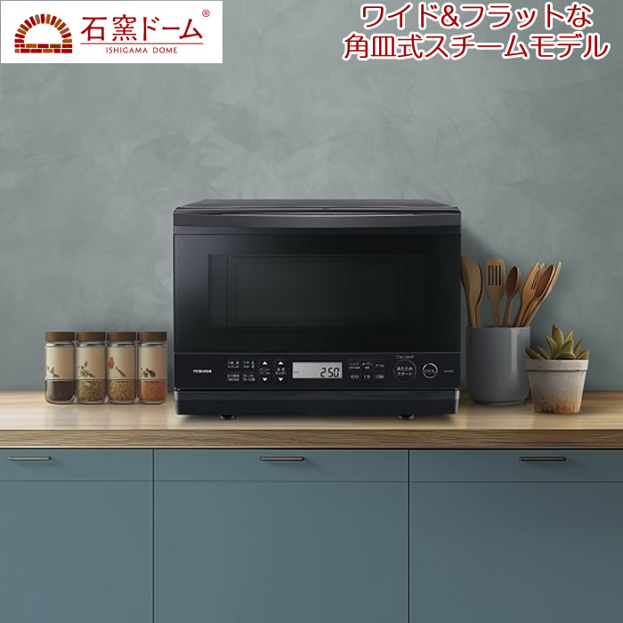 新品未開封 東芝 ER-D70A(K) オーブンレンジ 石窯ドーム 26L 黒 東芝 石窯ドーム ER-D70A(K) [ブラック] 価格比較 - 価格.com