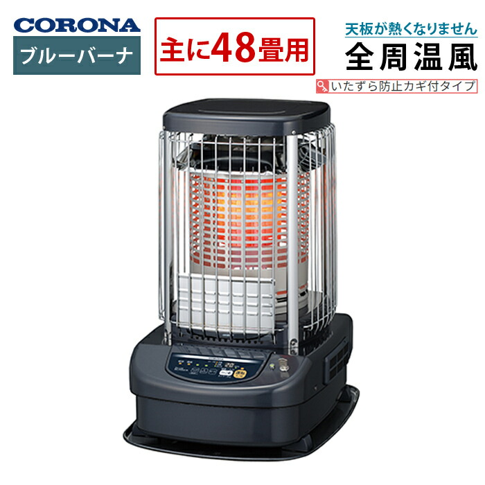 【新品未開封】ニューブルーバーナ業務用 GH-D19FK CORONA（住宅設備） 爆買 ニューブルーバーナ(業務用) 全周温風