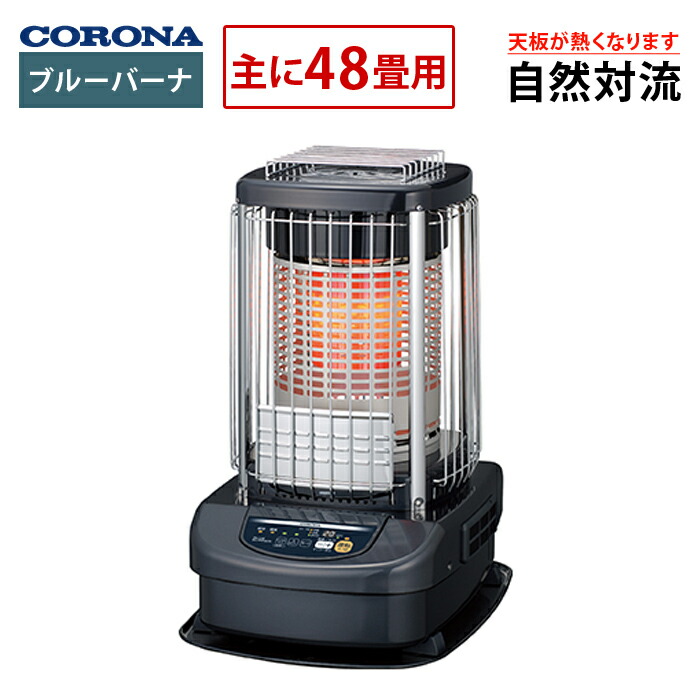 コロナ 石油ストーブ GH-C12F ブルーバーナー 暖房 ヒーター 業務用家 gh-g19n-a.jpg