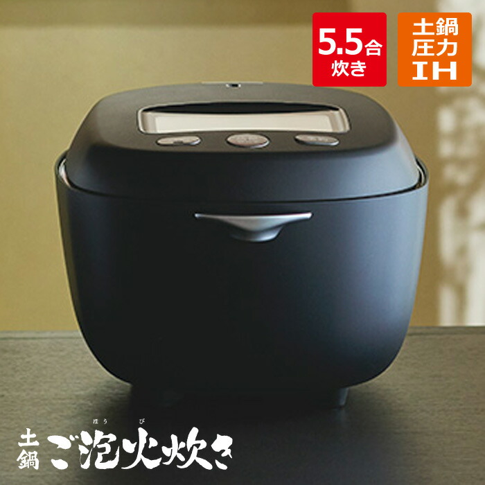 楽天市場】タイガー 炊飯器 5.5合炊き 土鍋圧力IHジャー炊飯器 楽天市場】タイガー 炊飯器 5.5合炊き 土鍋圧力IHジャー炊飯器