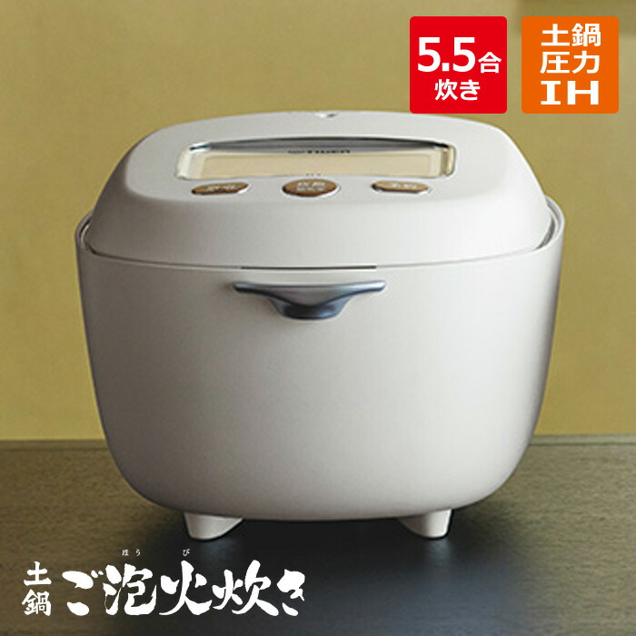 楽天市場】タイガー 炊飯器 5.5合炊 土鍋ご泡火炊き 土鍋圧力IHジャー