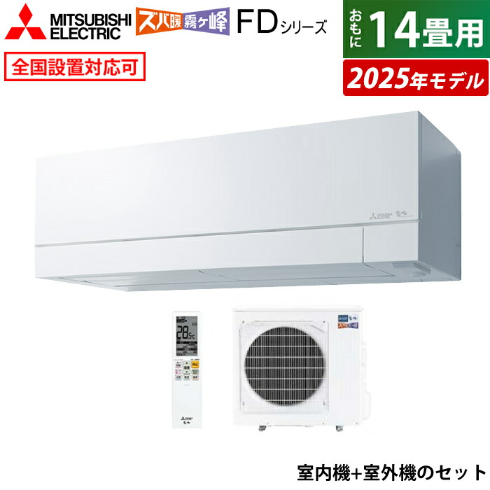 MITSUBISHI ルームエアコン 14畳 霧ヶ峰 格安 200V d3489 MITSUBISHI ルームエアコン 14畳 霧ヶ峰 格安 200V d3489