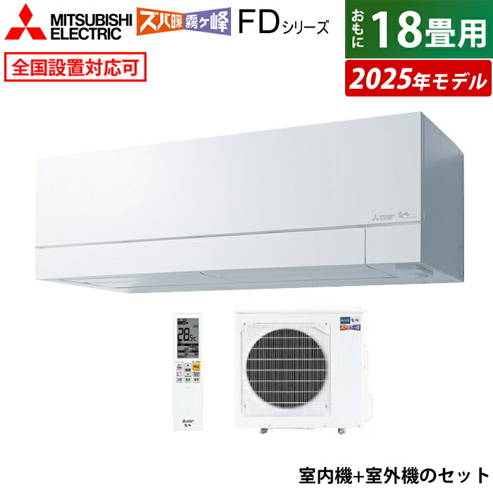 三菱 エアコン MSZ-ES2220-W 6畳用 2020年製 Au083 エアコン 6畳用 三菱電機 2.2kW 霧ヶ峰 Zシリーズ 2024年モデル