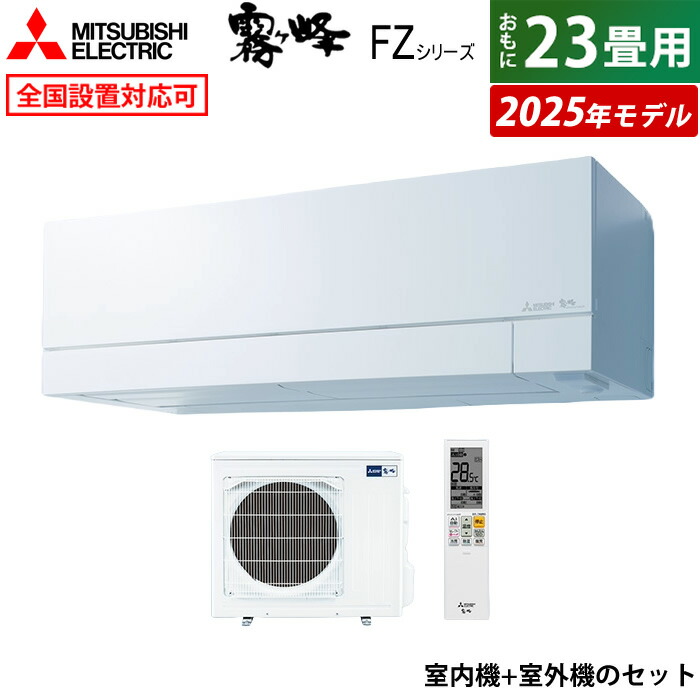 ★未使用★三菱電機★室外機のみ★PUZ-ZRMP80HA12★ PUZ-ZRMP280KA｜三菱電機WIN2K