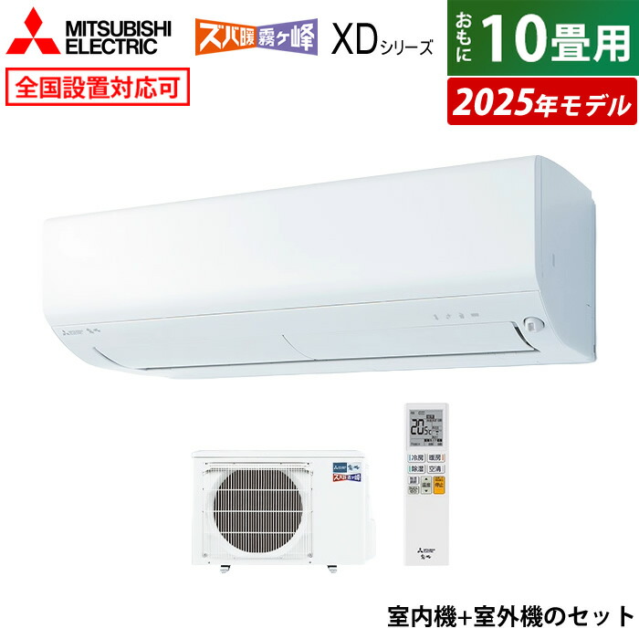 楽天市場】【最大5000円OFFクーポン8月1日9:59まで】エアコン 10