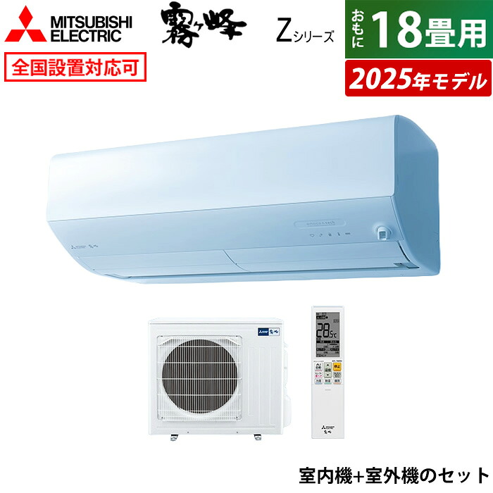 楽天市場】【返品OK!条件付】エアコン 18畳用 三菱電機 5.6kW 200V 