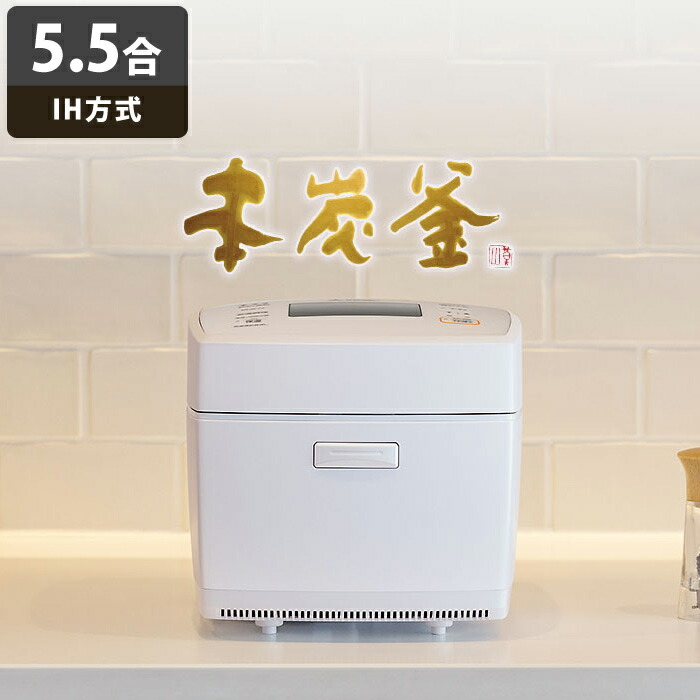 楽天市場】三菱電機 炊飯器 5.5合炊き IH炊飯器 本炭釜 紬 IHジャー