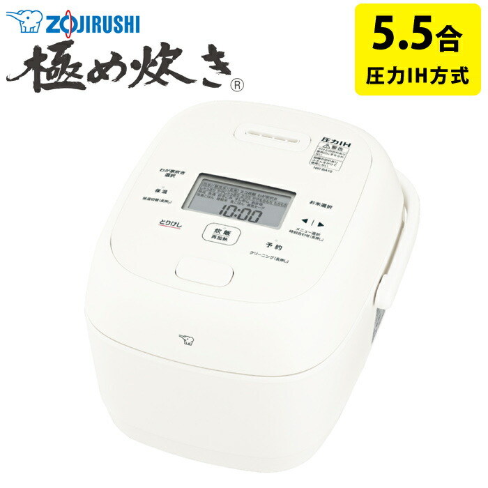 楽天市場】【即納】象印 炊飯器 5.5合炊き 圧力IH炊飯器 炎舞