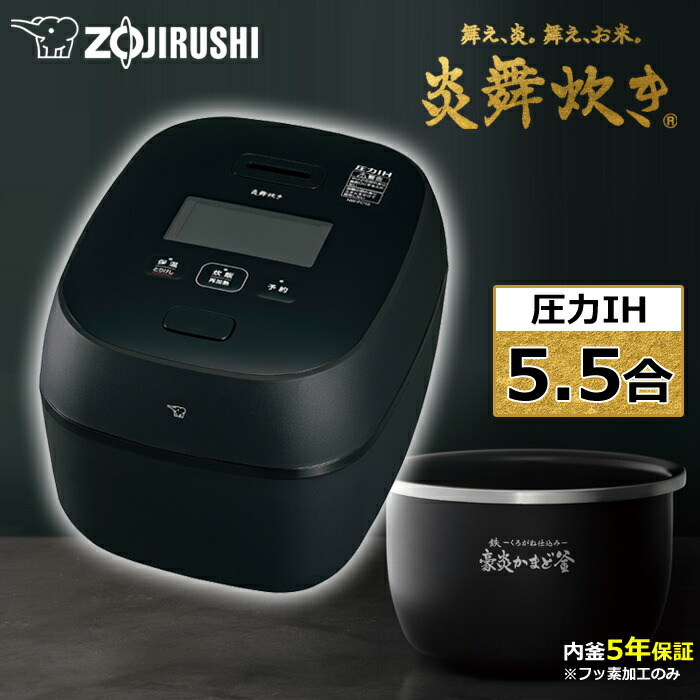 楽天市場】東芝 炊飯器 3.5合炊き圧力IH 炎匠炊き RC-6PXV-K 楽天市場】東芝 炊飯器 3.5合炊き圧力IH 炎匠炊き RC-6PXV-K