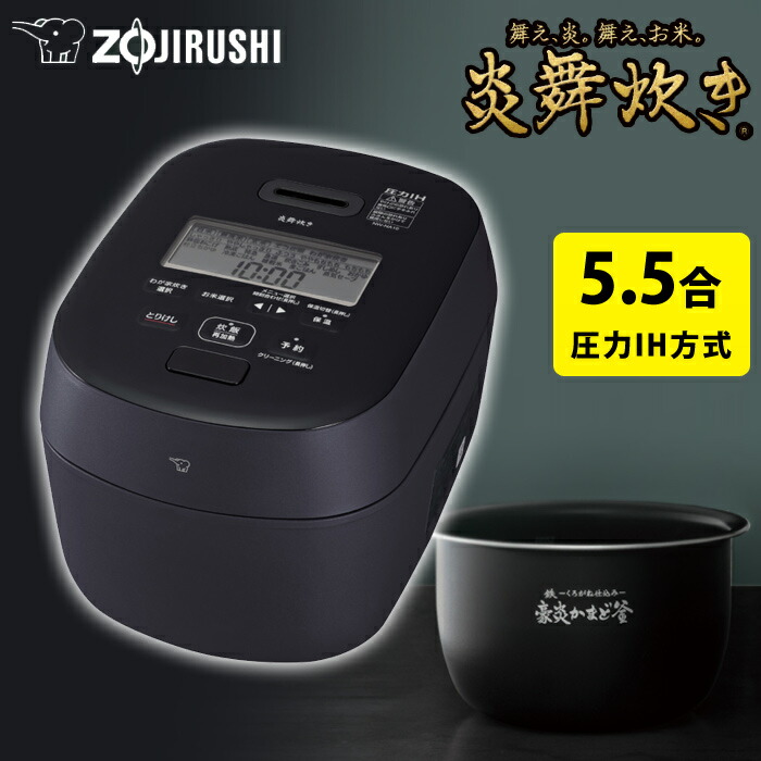 象印　炎舞炊き　圧力IH炊飯ジャー　釜のみ　5.5合炊き用　型名NW-LB10 Amazon | 象印 圧力IH炊飯ジャー「炎舞炊き」(5.5合) NW-KA10-WZ