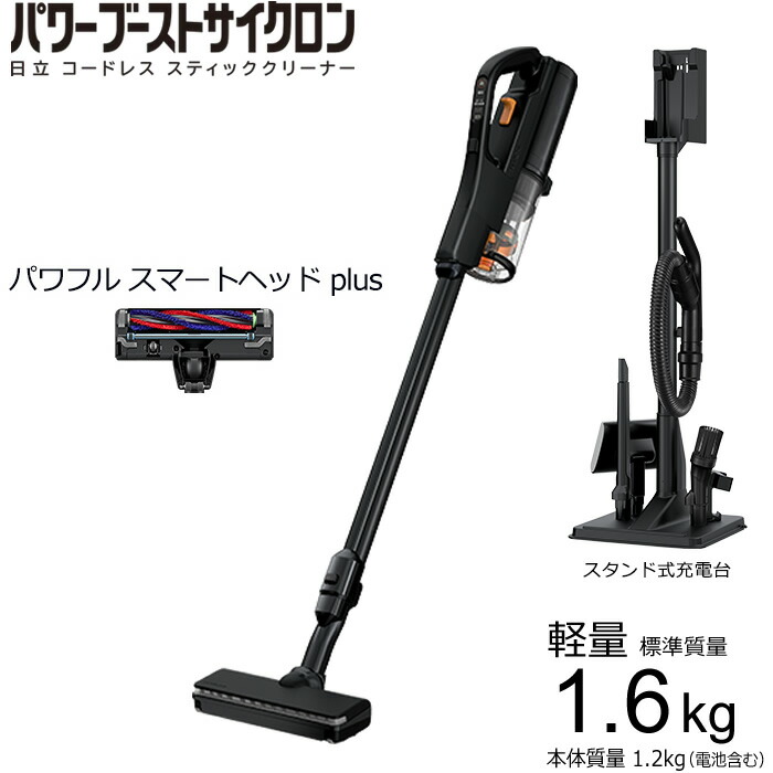 【新品】日立 コードレススティッククリーナー ラクかるスティックPV-BL1C4 日立 掃除機 サイクロン式 コードレススティッククリーナー ラク