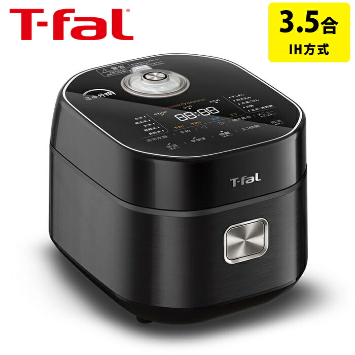 楽天市場】ティファール 炊飯器 3.5合 一人暮らし 遠赤外線 高火力IH