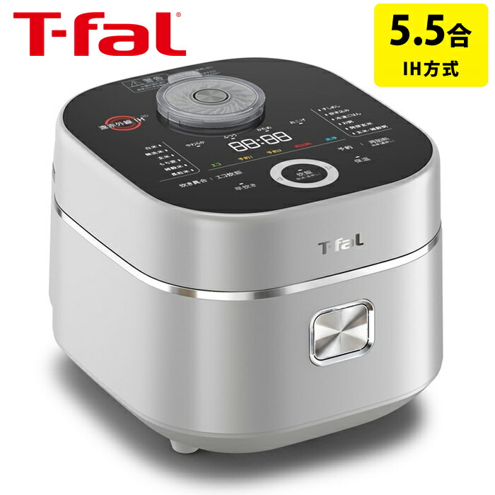 楽天市場】ティファール 5.5合炊き 炊飯器 ザ・ライス 遠赤外線IH