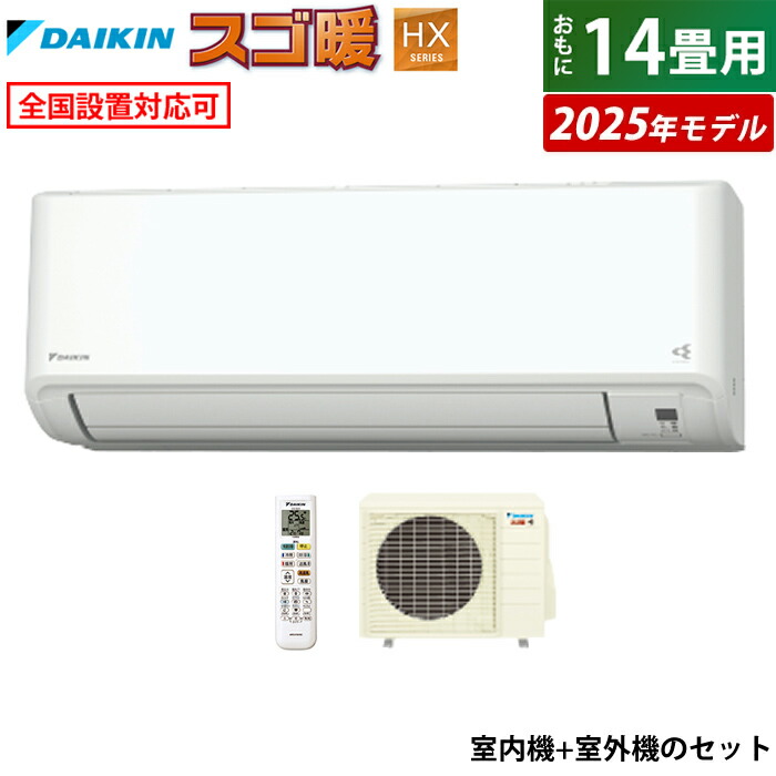 楽天市場】【返品OK!条件付】エアコン 14畳用 ダイキン 4.0kW