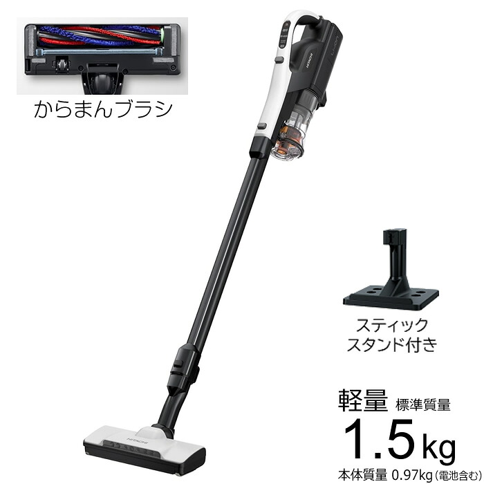 日立 掃除機 コードレス スティッククリーナー PV-BL30C4-W ホワイト 軽量1.5kg サイクロン式 コードレスクリーナー 自走式モーターヘッド からまんブラシ ごみくっきりライト【送料無料】【KK9N0D18P】｜安心家電販売　ＰＣあきんど
