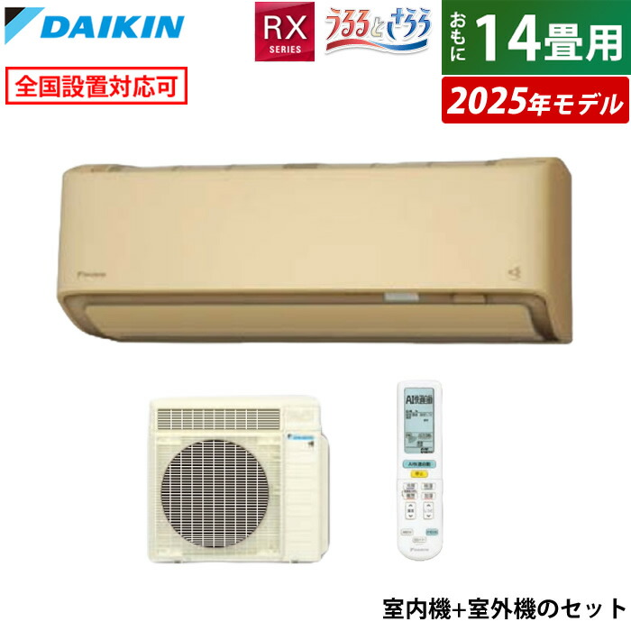 ダイキン エアコン S404ATMP うるさら 加湿 冷房 暖房 14畳用 S404ATMP-W ダイキン ルームエアコン うるるとさらら うるさら
