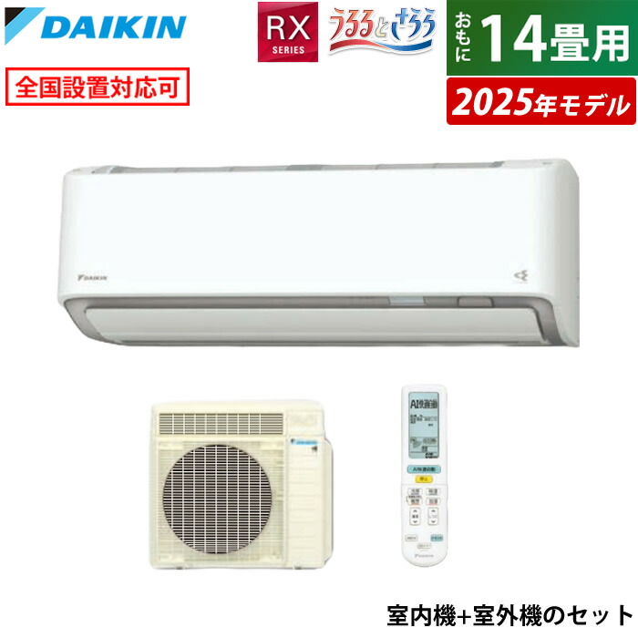 楽天市場】エアコン 14畳用 ダイキン 4.0kW 200V MXシリーズ