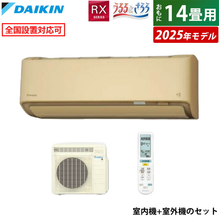 ダイキン エアコン S404ATMP うるさら 加湿 冷房 暖房 14畳用 エアコン 14畳用 ダイキン 4.0kW 200V MXシリーズ うるると
