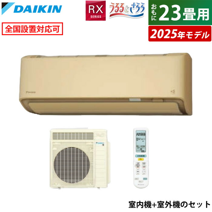 いち①ダイキンエアコン　室内機のみ 楽天市場】エアコン 14畳用 ダイキン 4.0kW 200V 寒冷地仕様