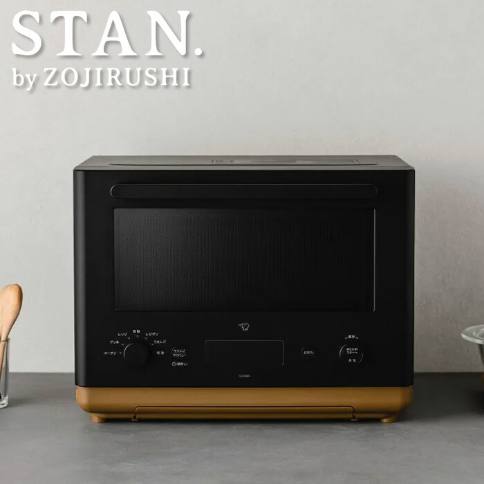 【即納】【未使用・開口品】象印 オーブンレンジ STAN. 26L ES-SB26-BA ブラック 芯までレジグリ 凍ったままレジグリ うきレジ 揚げ物サクレジ 深型焼きプレート 離乳食 オリジナルクッキー型抜きセット付属【送料無料】【アウトレット・訳あり】【KK9N0D18P】
