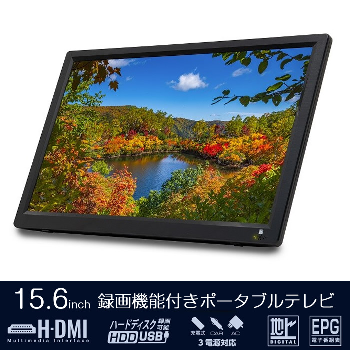 VERSOS 14.1インチ ポータブルテレビ VS-AK141S ヨドバシ.com - ベルソス VERSOS 録画機能搭載 14.1インチ