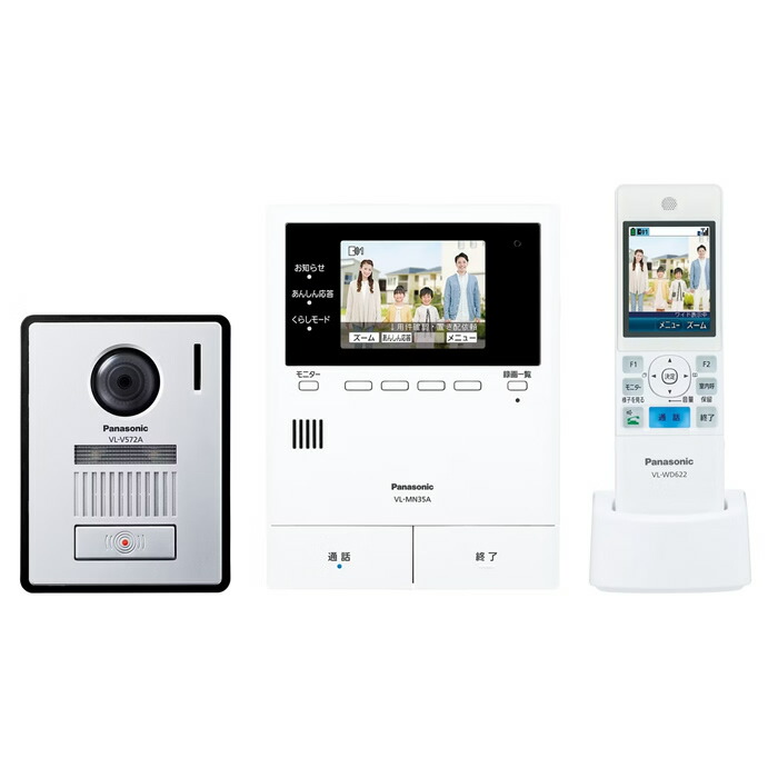 【最大2500円OFFクーポン配布中!5月29日10時まで】パナソニック テレビドアホン 家じゅう どこでもドアホン VL-N35AHF 電源コード式 Panasonic 用件確認 自動あんしん応答 置き配依頼機能 外にも火災警報機能 録画機能【送料無料】【KK9N0D18P】