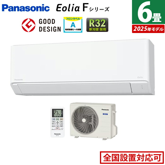 Panasonicエアコン 6畳 エオリア 2021年式 CS-220DFL-W 楽天市場】エアコン 6畳 パナソニック PANASONIC CS-225DFL-W