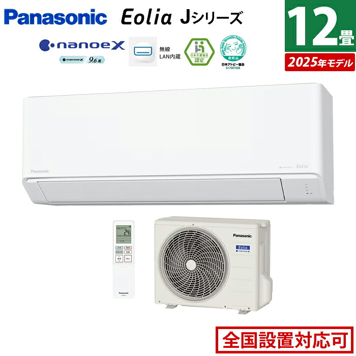 【最大2500円OFFクーポン配布中!5月29日10時まで】エアコン 12畳用 パナソニック 3.6kW エオリア Jシリーズ CS-365DJ-W-SET クリスタルホワイト CS-365DJ-W + CU-365DJ 12畳エアコン クーラー ナノイーX9.6兆 スマホ遠隔操作【送料無料】【KK9N0D18P】