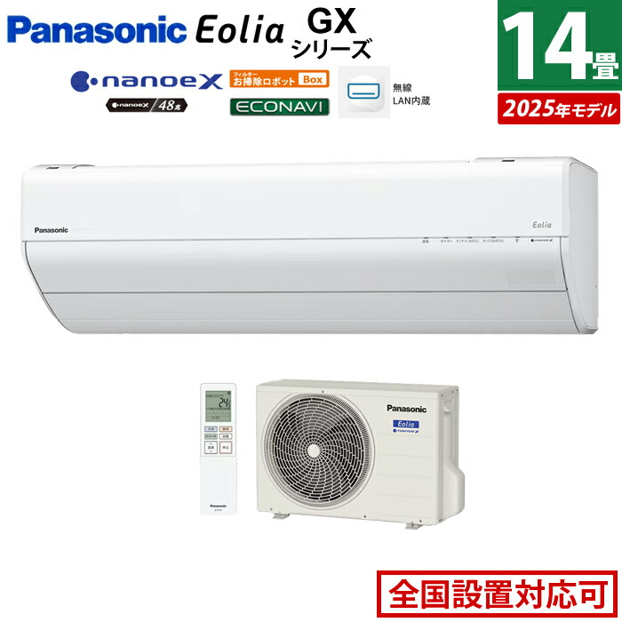 楽天市場】エアコン 14畳用 パナソニック 4.0kW 200V エオリア EX