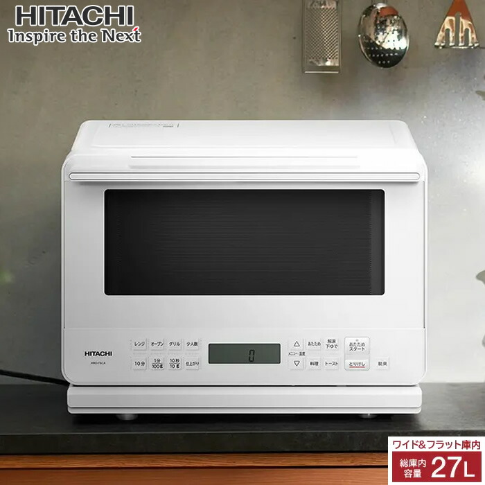 HITACHI オーブンレンジ MRO-F6B W 27L オーブンレンジ ホワイト MRO-F6B-W [27L] 日立｜HITACHI 通販