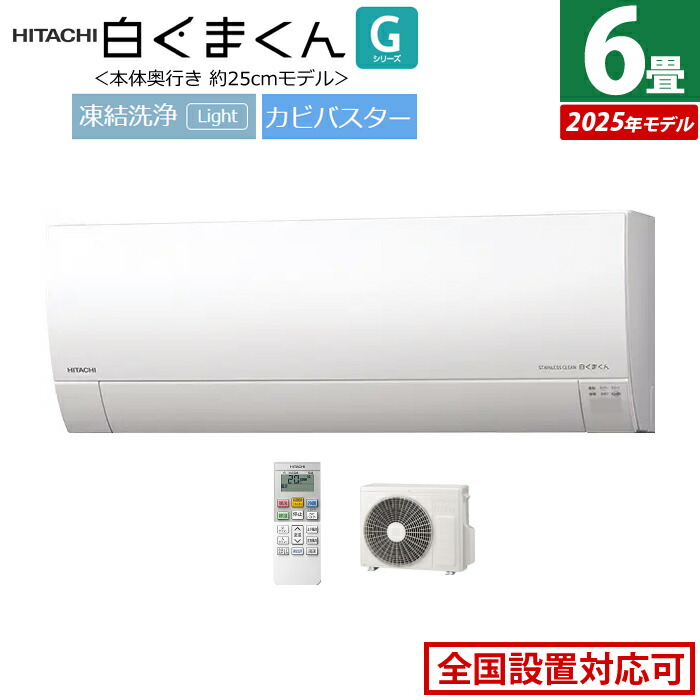 驚きの安さ ras-gr2225s-w-set.jpg エアコン