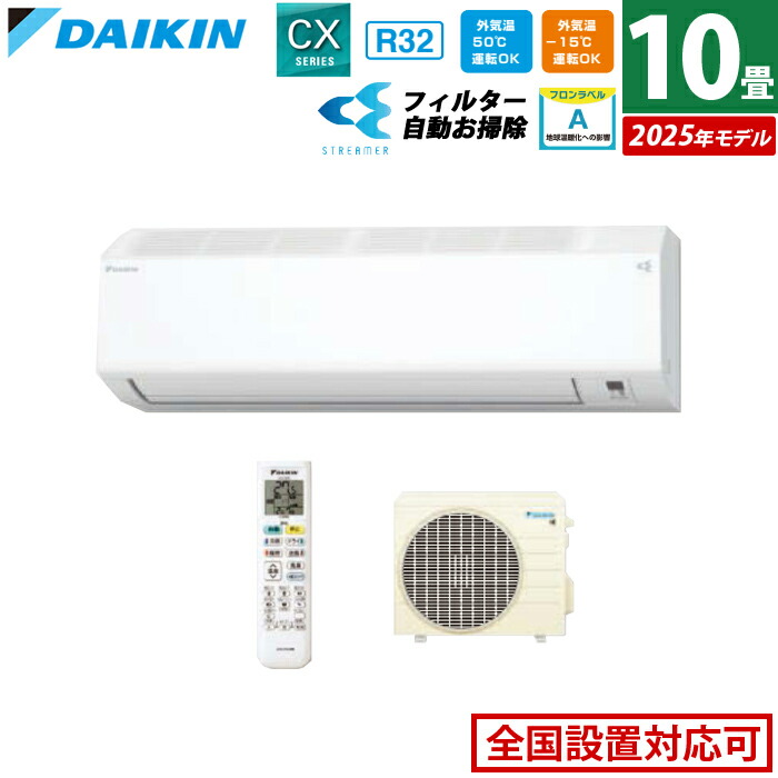 楽天市場】エアコン 10畳用 ダイキン 2.8kW 200V Eシリーズ 2025年