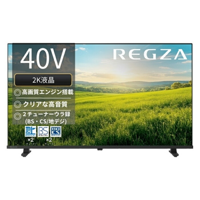 楽天市場】【即納】東芝 40V型 液晶テレビ ハイビジョン液晶