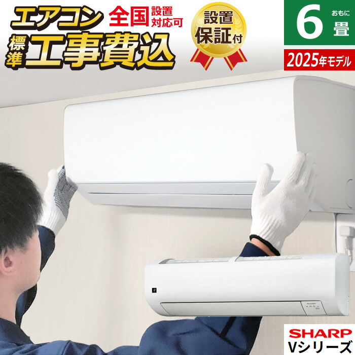 楽天市場】エアコン 6畳用 シャープ 2.2kW DGシリーズ 2024年モデル