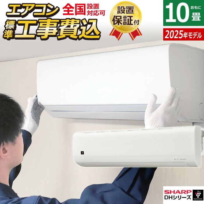 2019年製シャープ2.5kw 8畳用'外機付き取り付け工事込み ay-t28dh-w-ko1.jpg