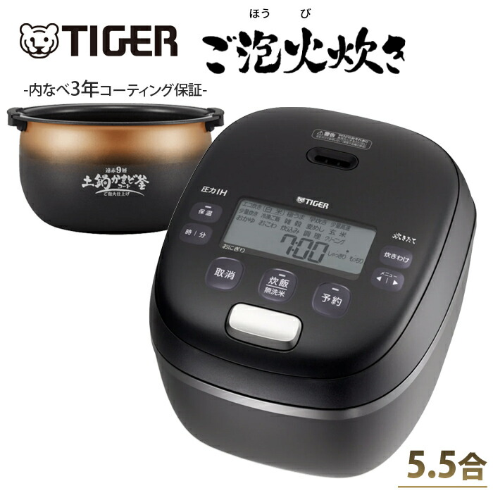 楽天市場】タイガーTIGER 圧力IHジャー炊飯器 5.5合炊き