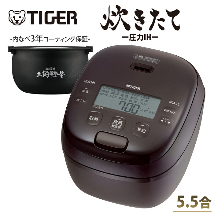 【最大2500円OFFクーポン配布中!5月29日10時まで】タイガー 炊飯器 5.5合炊き 圧力IH炊飯器 圧力IHジャー炊飯器 炊きたて JRI-H100-TP ディープブラウン 炊飯ジャー【送料無料】【KK9N0D18P】