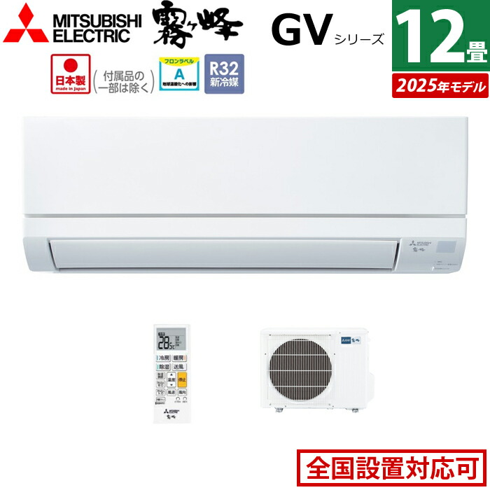 三菱ルームエアコン MSZ-GV2221-W 2022年製 三菱ルームエアコン MSZ-GV2221-W 2022年製 ルームエアコン