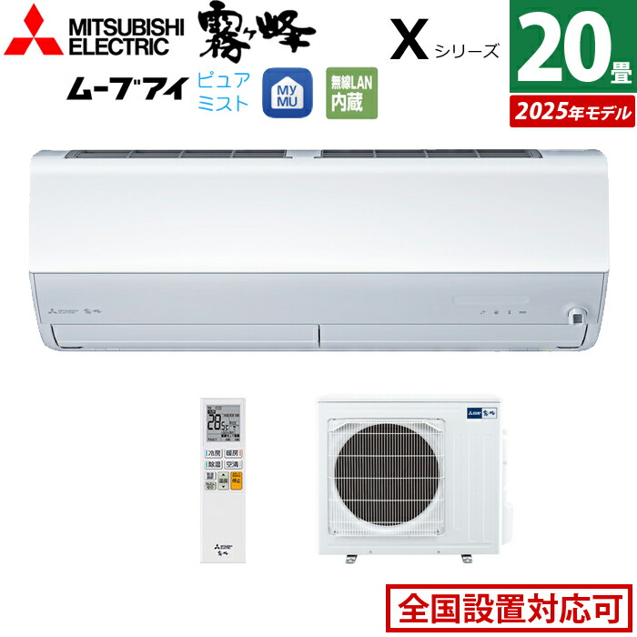 楽天市場】エアコン 20畳用 三菱電機 6.3kW 200V 霧ヶ峰 Zシリーズ