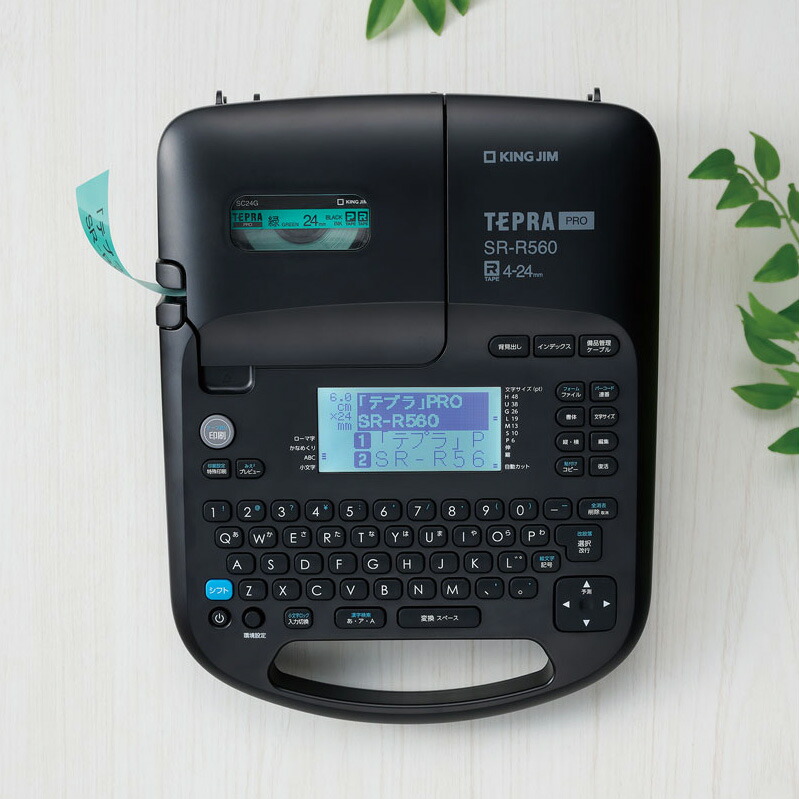 【最大2500円OFFクーポン配布中!5月29日10時まで】キングジム ラベルライター テプラPRO 本体 SR-R560 ブラック ラベルプリンター 建築土木現場 医療健康用語 オフィス 製造現場 オートカッター バックライト バーコード印刷【送料無料】【KK9N0D18P】
