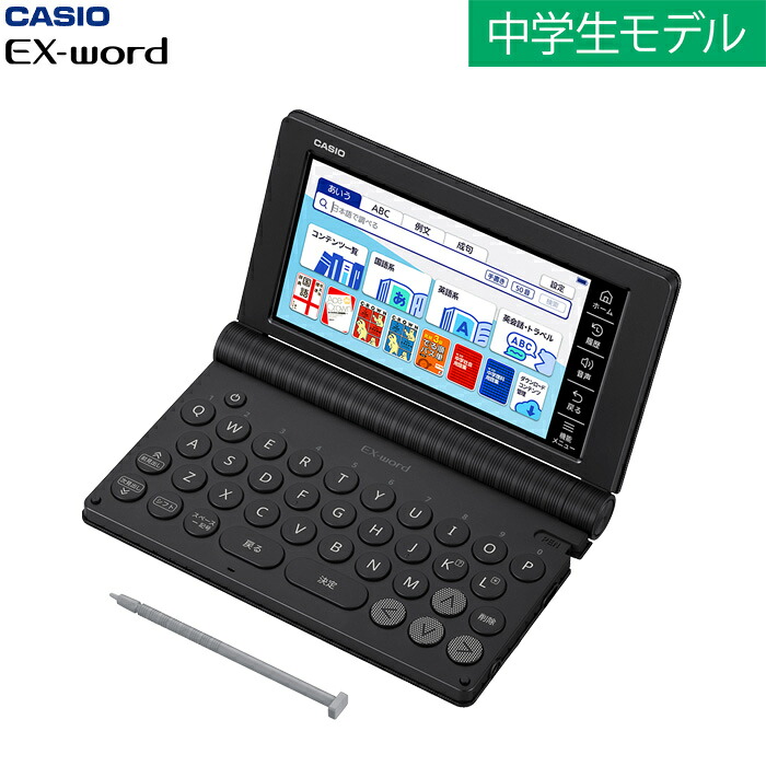 カシオ 電子辞書 EX-word 中学生モデル 180コンテンツ XD-SA3900 エクスワード CASIO XD-SA3900BK ブラック 【送料無料】【KK9N0D18P】｜安心家電販売　ＰＣあきんど