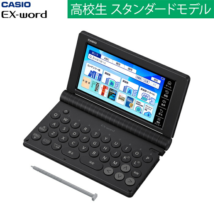 楽天市場】カシオ CASIO Ex-word 電子辞書 XD-B4700 （XD-B4800の