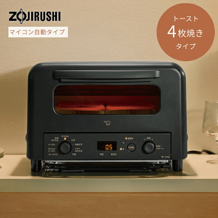 楽天市場】【エコバッグプレゼント】象印 オーブントースター EQ-HM30