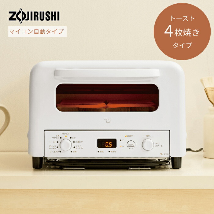 楽天市場】【最新モデル】象印（ZOJIRUSHI） オーブントースター EQ