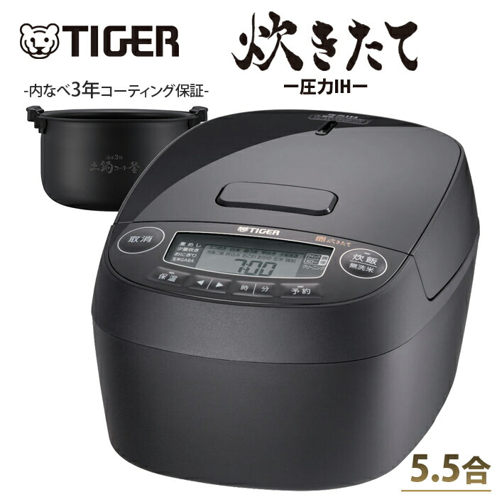 楽天市場】タイガー 5.5炊き 圧力IHジャー炊飯器 炊きたて JPV-H100-KV